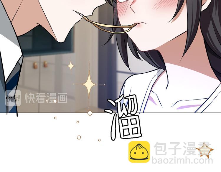 替嫁新娘的攻略計劃 - 第51話：你對我最好了(2/3) - 6