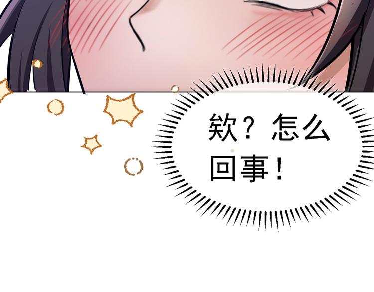 替嫁新娘的攻略計劃 - 第51話：你對我最好了(3/3) - 3