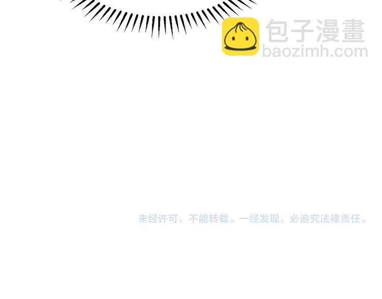 替嫁新娘的攻略計劃 - 第51話：你對我最好了(3/3) - 1