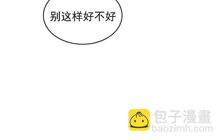 替嫁新娘的攻略計劃 - 第51話：你對我最好了(1/3) - 6