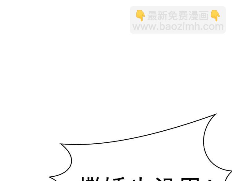 替嫁新娘的攻略計劃 - 第51話：你對我最好了(1/3) - 7