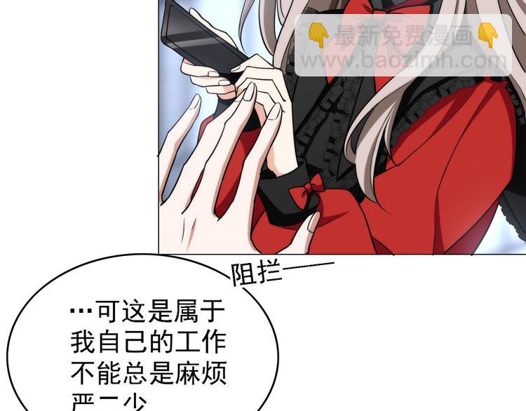 替嫁新娘的攻略計劃 - 第51話：你對我最好了(1/3) - 1