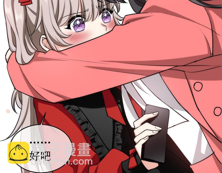 替嫁新娘的攻略計劃 - 第51話：你對我最好了(1/3) - 4