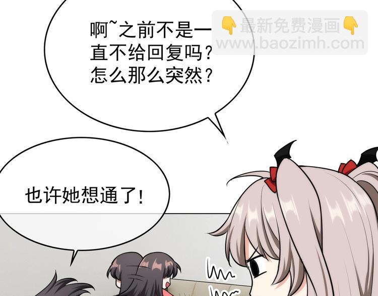 替嫁新娘的攻略計劃 - 第51話：你對我最好了(1/3) - 2