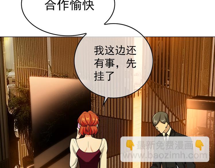 替嫁新娘的攻略計劃 - 第51話：你對我最好了(1/3) - 1