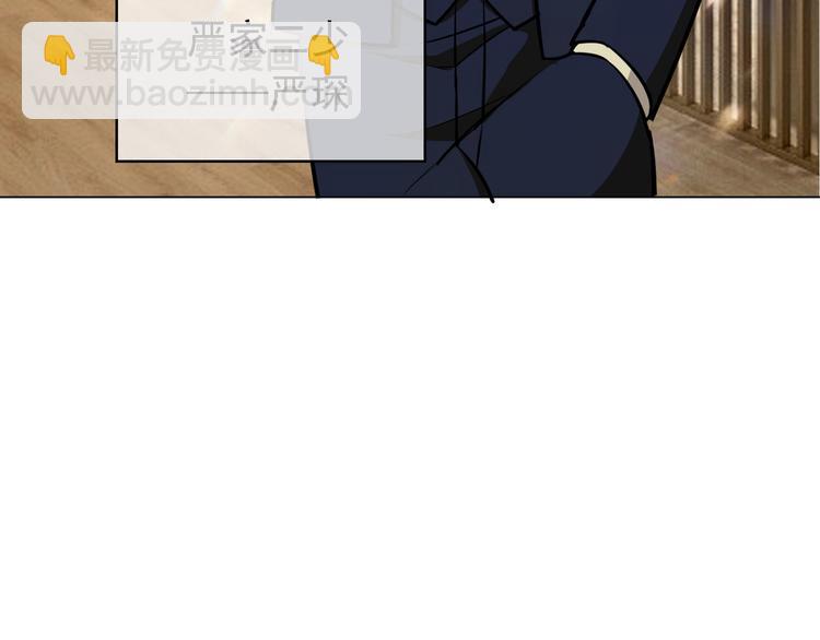 替嫁新娘的攻略計劃 - 第51話：你對我最好了(1/3) - 1