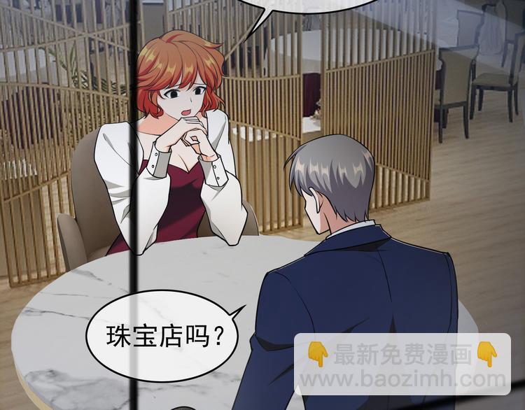 替嫁新娘的攻略計劃 - 第51話：你對我最好了(2/3) - 8