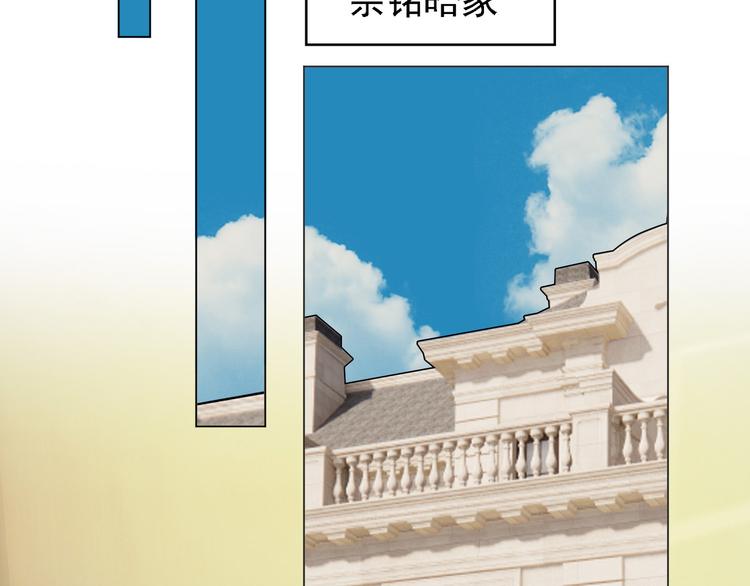 替嫁新娘的攻略計劃 - 第51話：你對我最好了(2/3) - 3