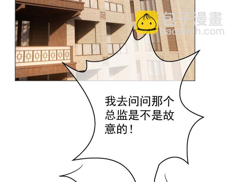 替嫁新娘的攻略計劃 - 第51話：你對我最好了(1/3) - 7