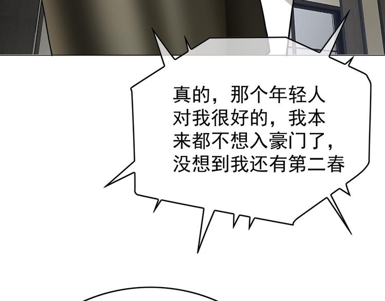 替嫁新娘的攻略計劃 - 第51話：你對我最好了(2/3) - 8