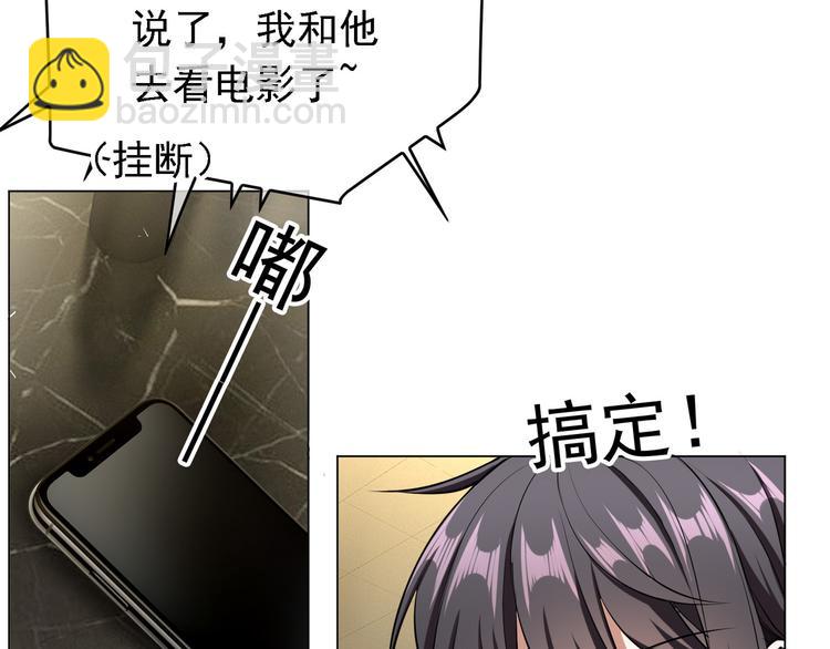 替嫁新娘的攻略計劃 - 第51話：你對我最好了(2/3) - 3