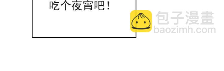 替嫁新娘的攻略計劃 - 第51話：你對我最好了(2/3) - 5