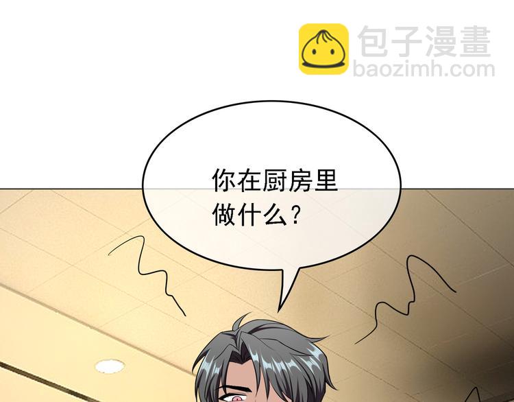 替嫁新娘的攻略計劃 - 第51話：你對我最好了(2/3) - 6