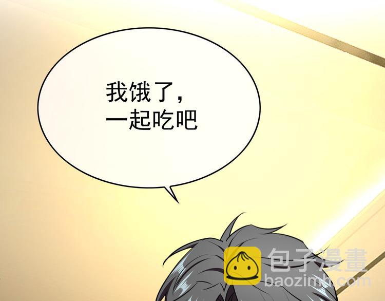 替嫁新娘的攻略計劃 - 第51話：你對我最好了(2/3) - 5