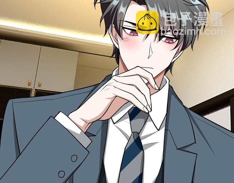 替嫁新娘的攻略計劃 - 第51話：你對我最好了(2/3) - 6