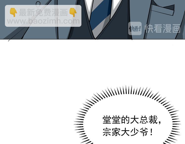 替嫁新娘的攻略計劃 - 第51話：你對我最好了(2/3) - 7