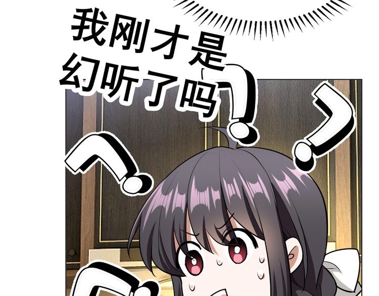 替嫁新娘的攻略計劃 - 第51話：你對我最好了(2/3) - 8