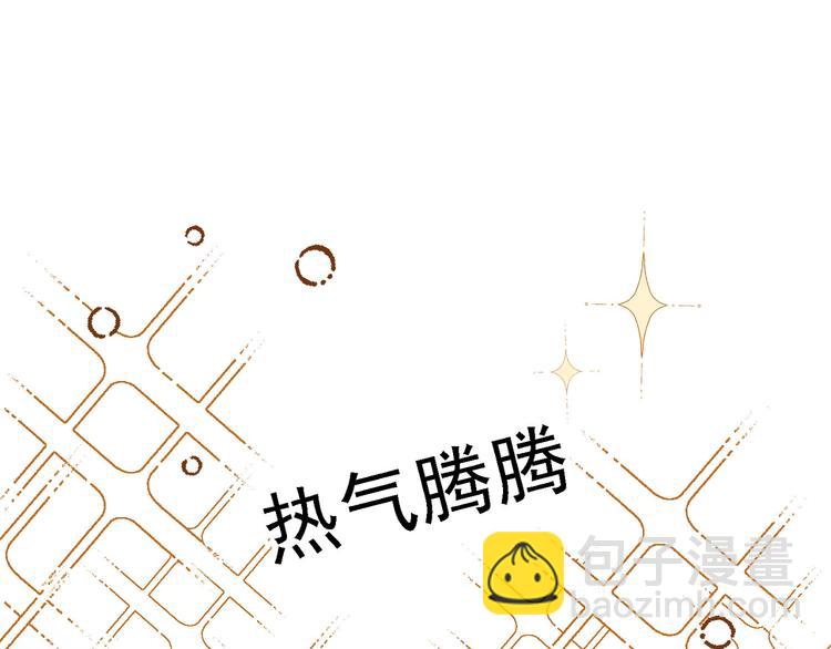 替嫁新娘的攻略計劃 - 第51話：你對我最好了(2/3) - 3