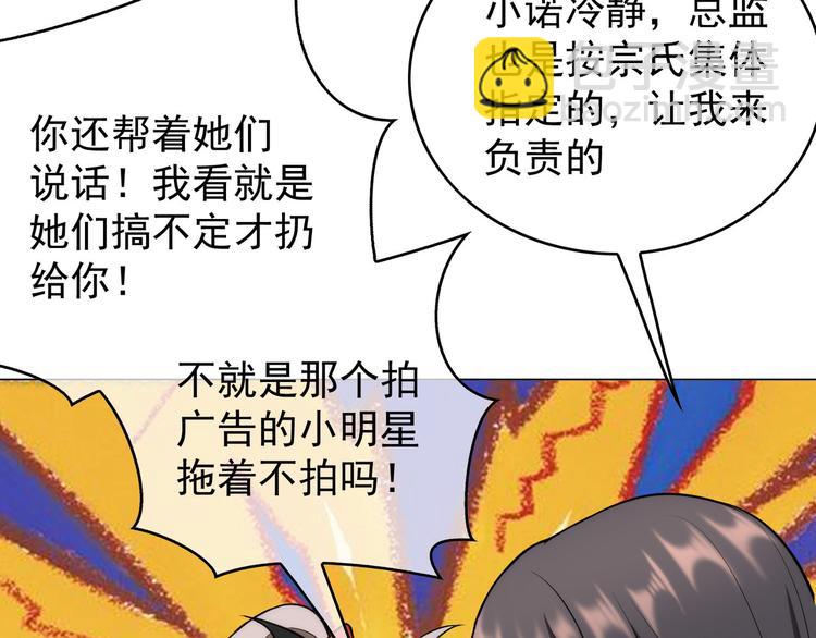 替嫁新娘的攻略計劃 - 第51話：你對我最好了(1/3) - 1