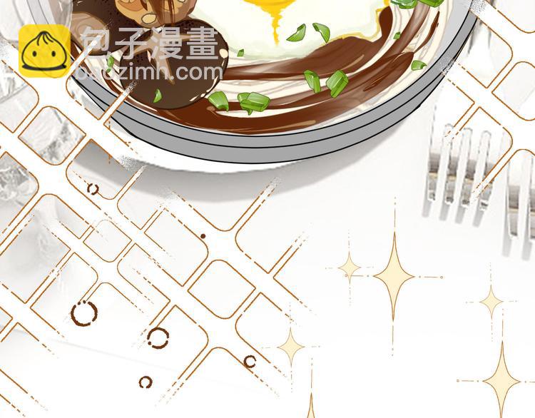 替嫁新娘的攻略計劃 - 第51話：你對我最好了(2/3) - 5