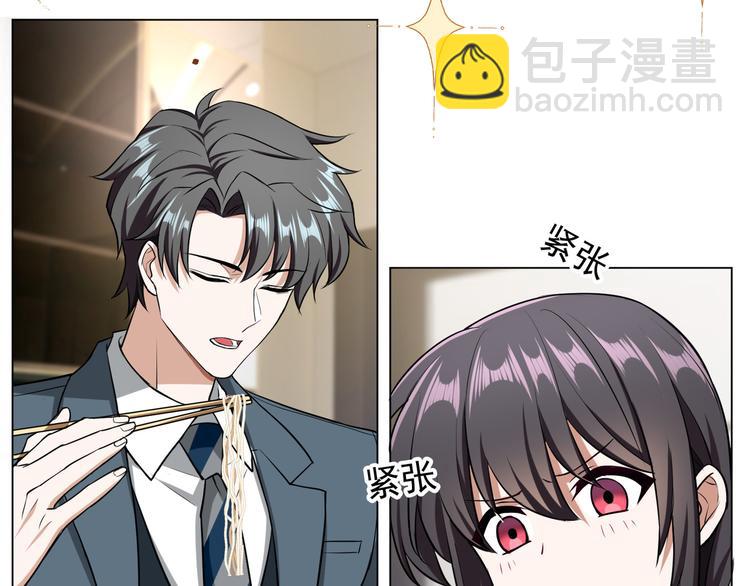 替嫁新娘的攻略計劃 - 第51話：你對我最好了(2/3) - 6