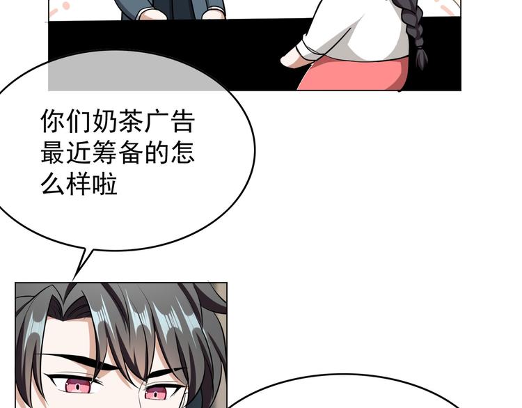 替嫁新娘的攻略計劃 - 第51話：你對我最好了(2/3) - 1