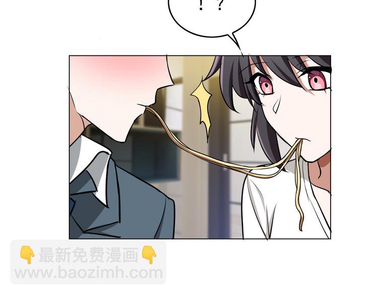 替嫁新娘的攻略計劃 - 第51話：你對我最好了(2/3) - 4