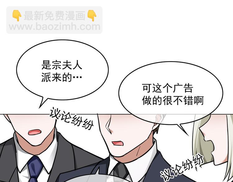 替嫁新娘的攻略計劃 - 第52話：泡麪(3/3) - 6