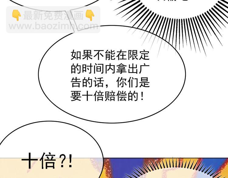 替嫁新娘的攻略計劃 - 第52話：泡麪(3/3) - 4