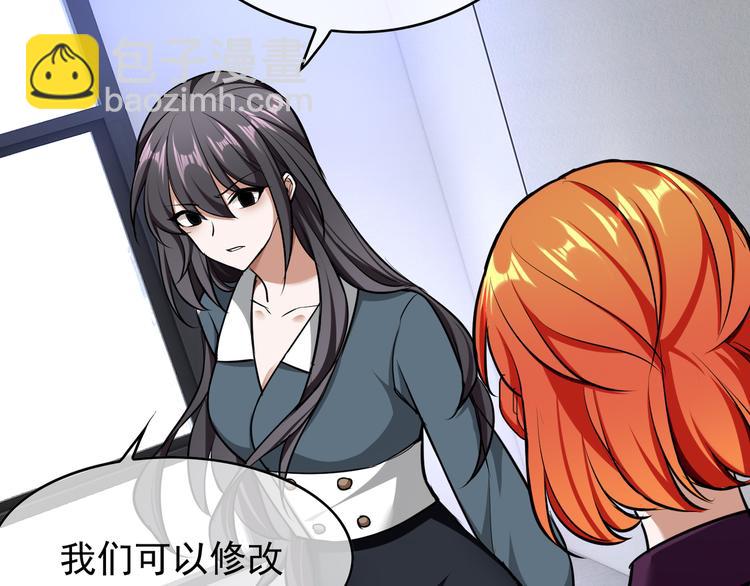 替嫁新娘的攻略計劃 - 第52話：泡麪(3/3) - 2