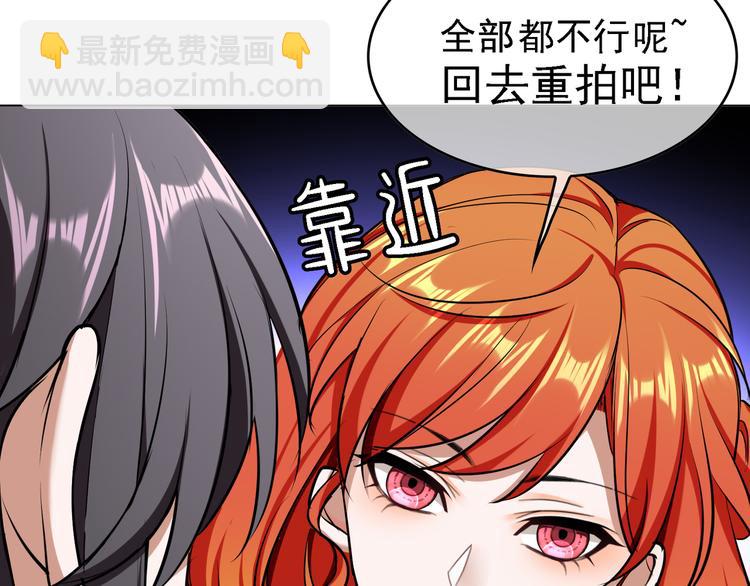 替嫁新娘的攻略計劃 - 第52話：泡麪(3/3) - 4