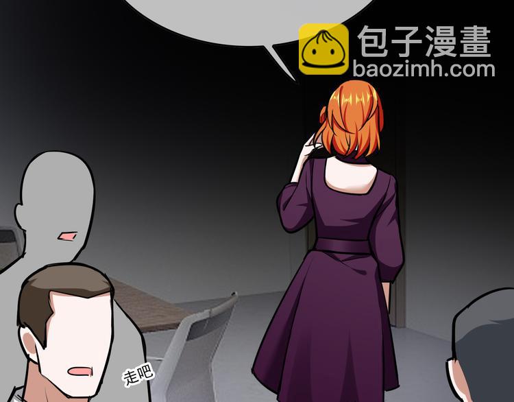 替嫁新娘的攻略計劃 - 第52話：泡麪(3/3) - 1