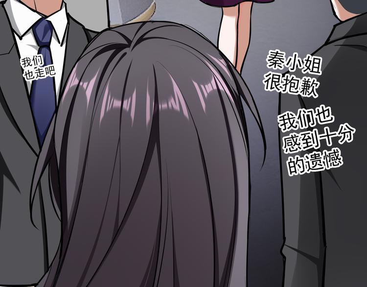 替嫁新娘的攻略計劃 - 第52話：泡麪(3/3) - 2