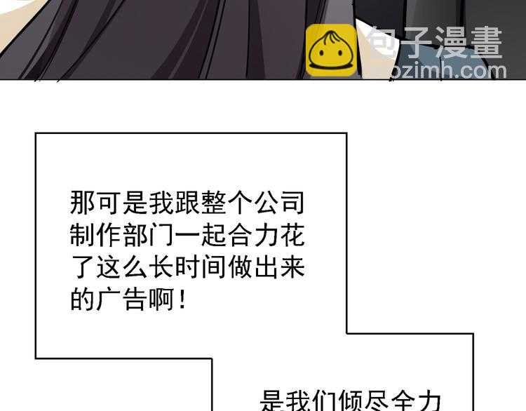 替嫁新娘的攻略計劃 - 第52話：泡麪(3/3) - 3