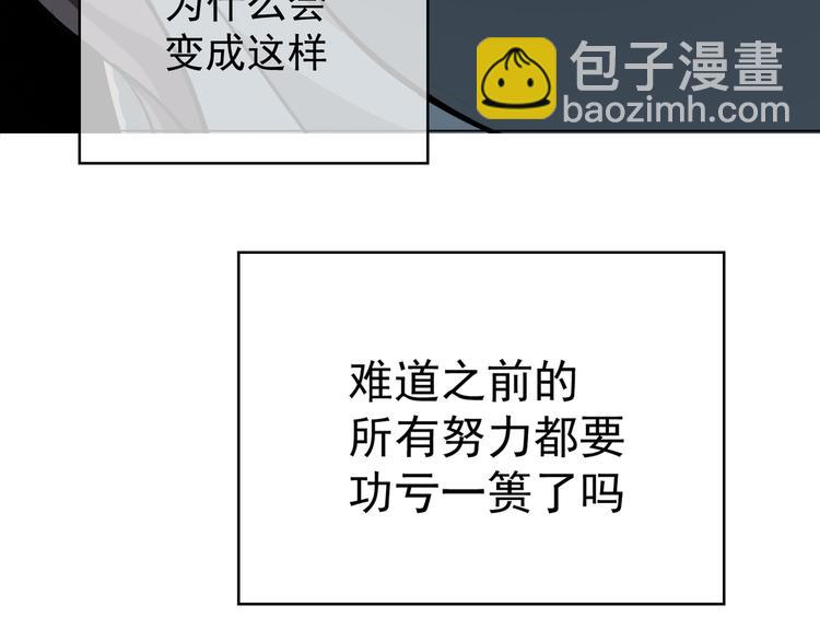 替嫁新娘的攻略計劃 - 第52話：泡麪(3/3) - 2