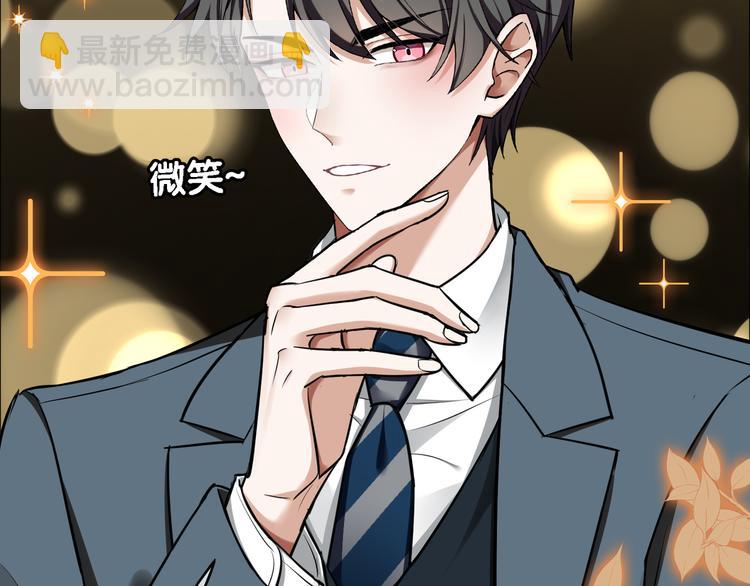 替嫁新娘的攻略計劃 - 第52話：泡麪(1/3) - 5