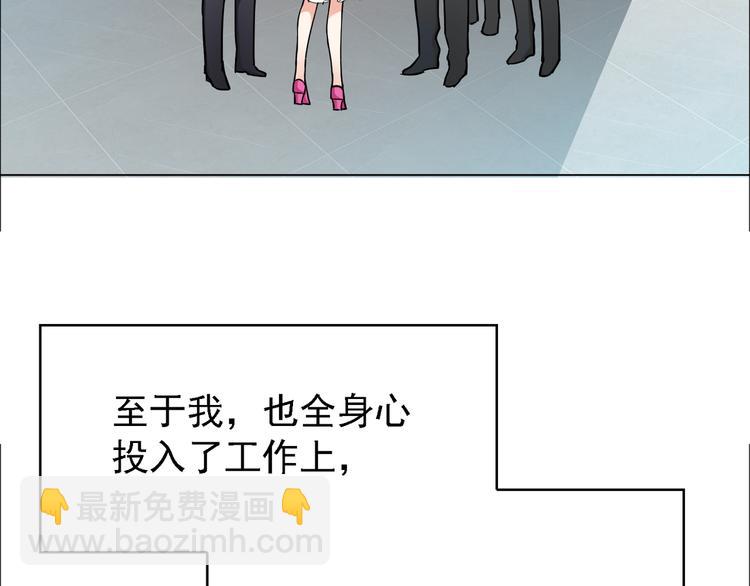 替嫁新娘的攻略計劃 - 第52話：泡麪(1/3) - 6