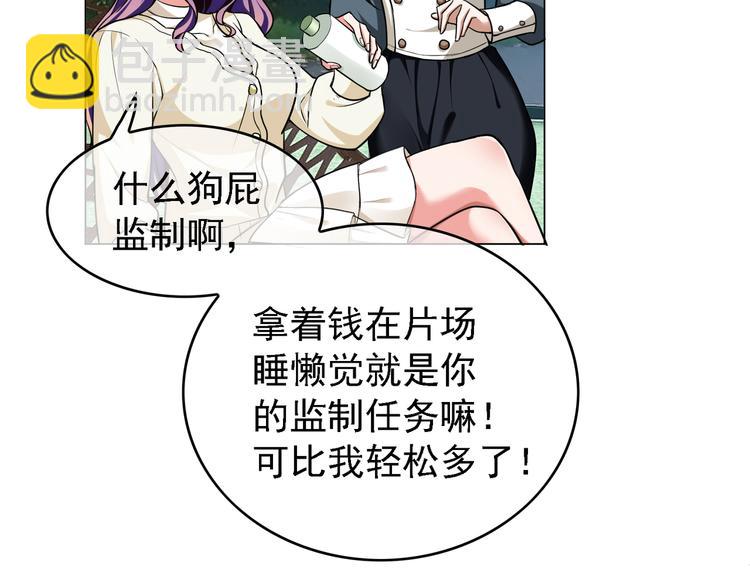 替嫁新娘的攻略計劃 - 第52話：泡麪(1/3) - 1