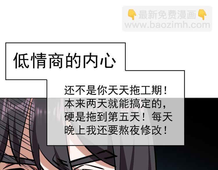 替嫁新娘的攻略計劃 - 第52話：泡麪(1/3) - 2