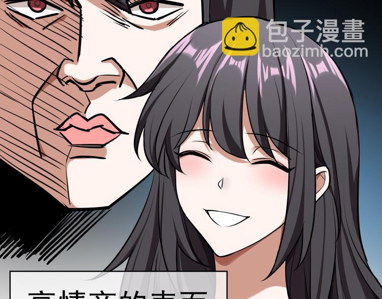 替嫁新娘的攻略計劃 - 第52話：泡麪(1/3) - 3