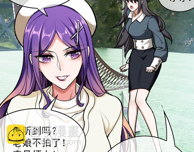 替嫁新娘的攻略計劃 - 第52話：泡麪(1/3) - 6