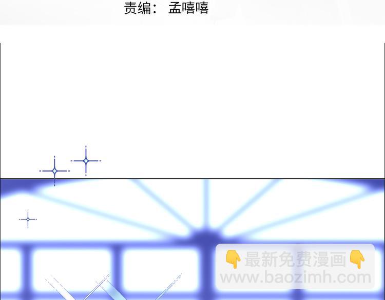 替嫁新娘的攻略計劃 - 第52話：泡麪(1/3) - 4