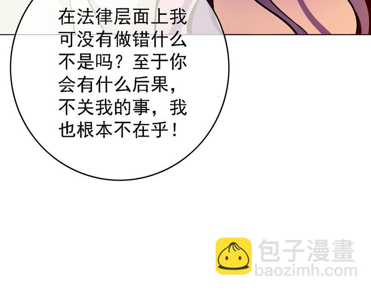 替嫁新娘的攻略計劃 - 第52話：泡麪(1/3) - 2