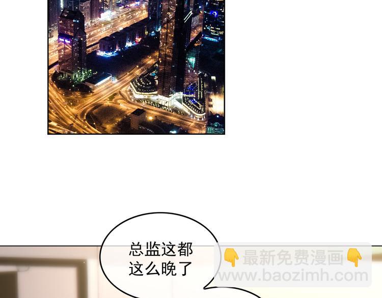 替嫁新娘的攻略計劃 - 第52話：泡麪(1/3) - 8