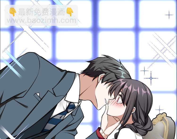 替嫁新娘的攻略計劃 - 第52話：泡麪(1/3) - 5