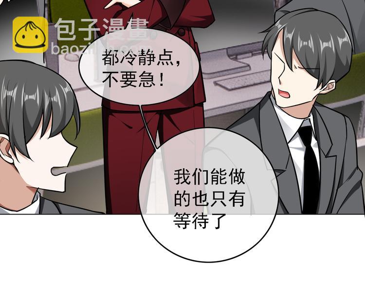 替嫁新娘的攻略計劃 - 第52話：泡麪(1/3) - 2