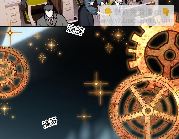 替嫁新娘的攻略計劃 - 第52話：泡麪(2/3) - 8