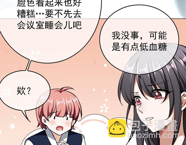 替嫁新娘的攻略計劃 - 第52話：泡麪(2/3) - 2