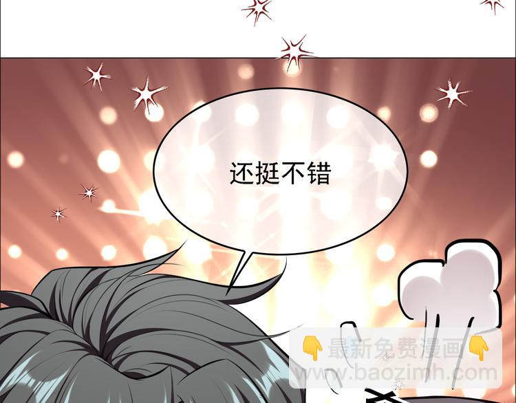 替嫁新娘的攻略計劃 - 第52話：泡麪(1/3) - 7