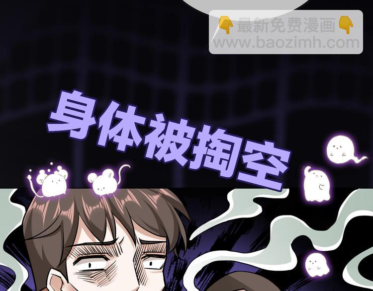 替嫁新娘的攻略計劃 - 第52話：泡麪(2/3) - 3